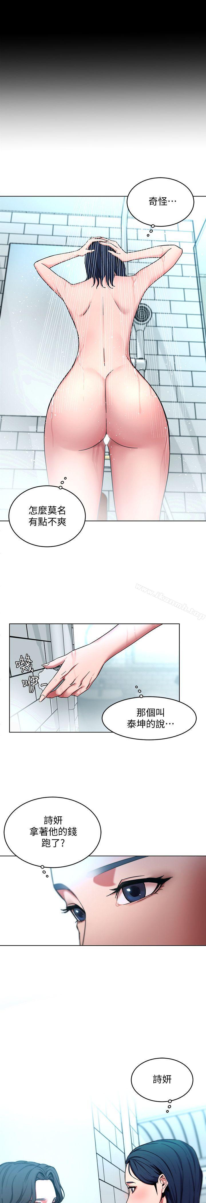 《致命遊戲》漫画 第13話-今天的獵物