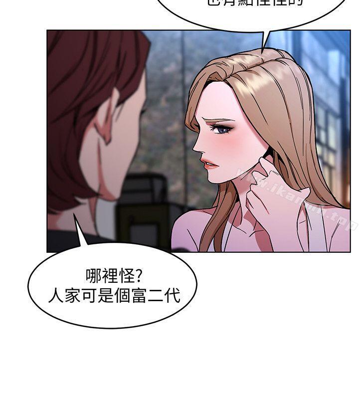 《致命遊戲》漫画 第13話-今天的獵物