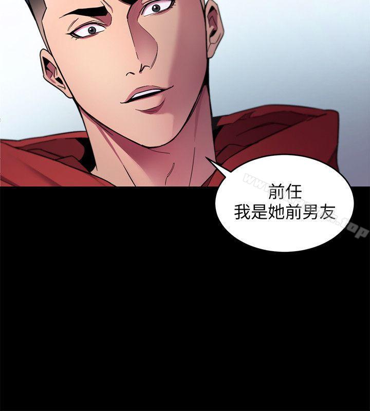 《致命遊戲》漫画 第13話-今天的獵物