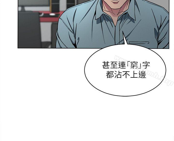 《致命遊戲》漫画 第14話-3億元夠嗎?