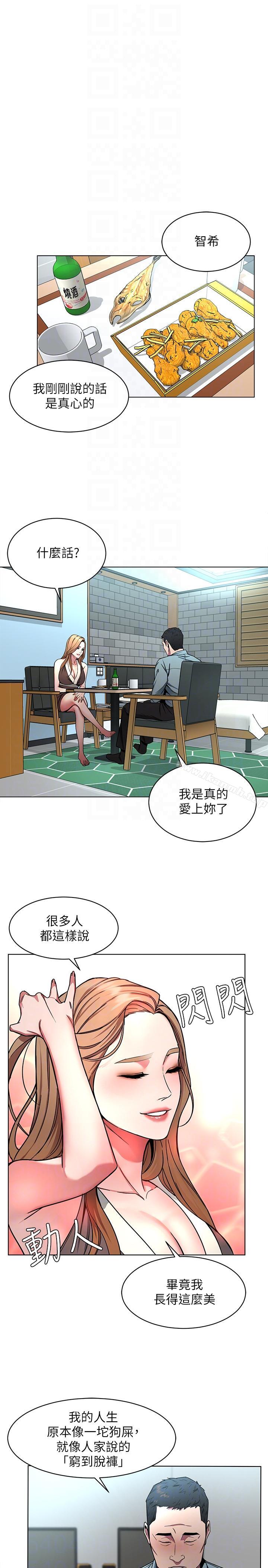 《致命遊戲》漫画 第14話-3億元夠嗎?