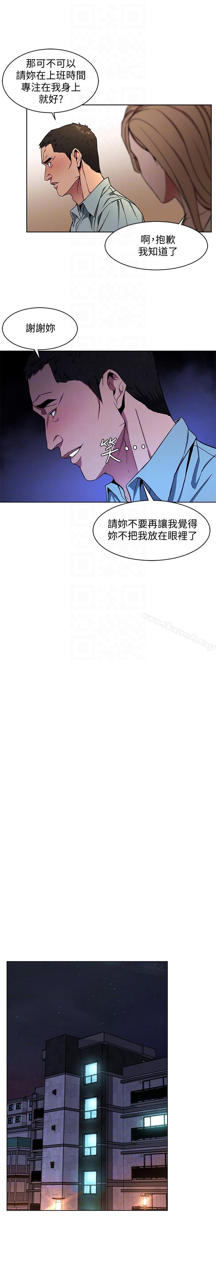 《致命遊戲》漫画 第14話-3億元夠嗎?