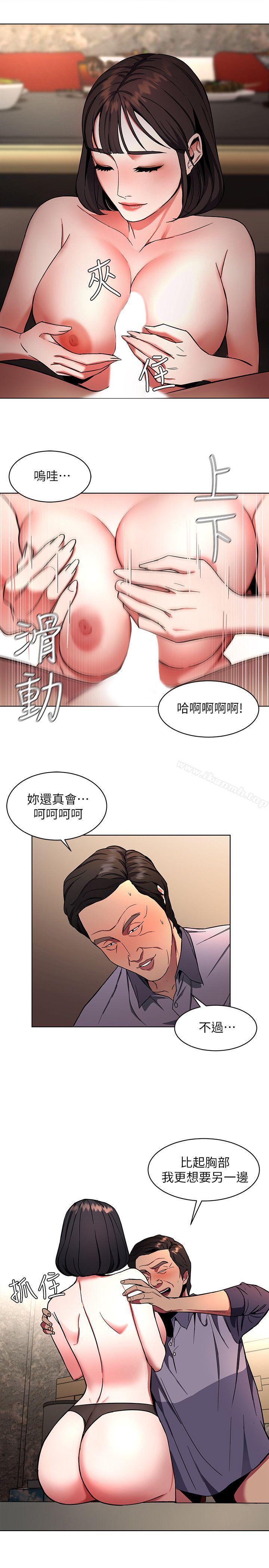 《致命遊戲》漫画 第14話-3億元夠嗎?