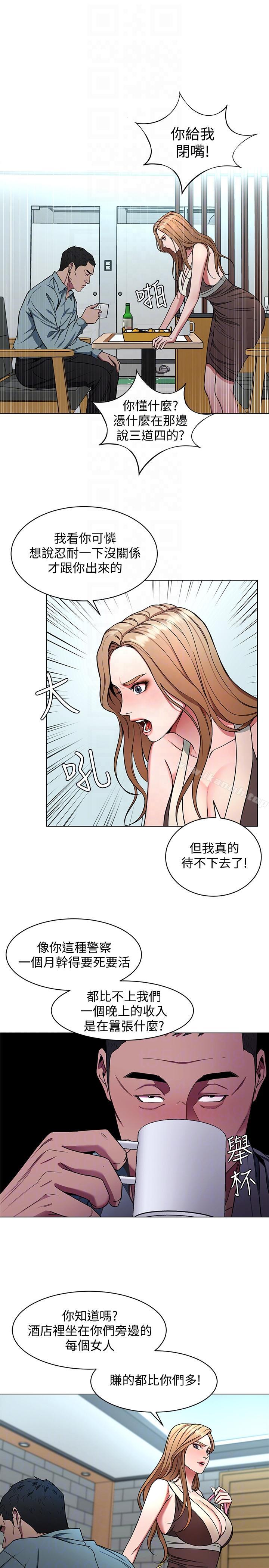 《致命遊戲》漫画 第14話-3億元夠嗎?
