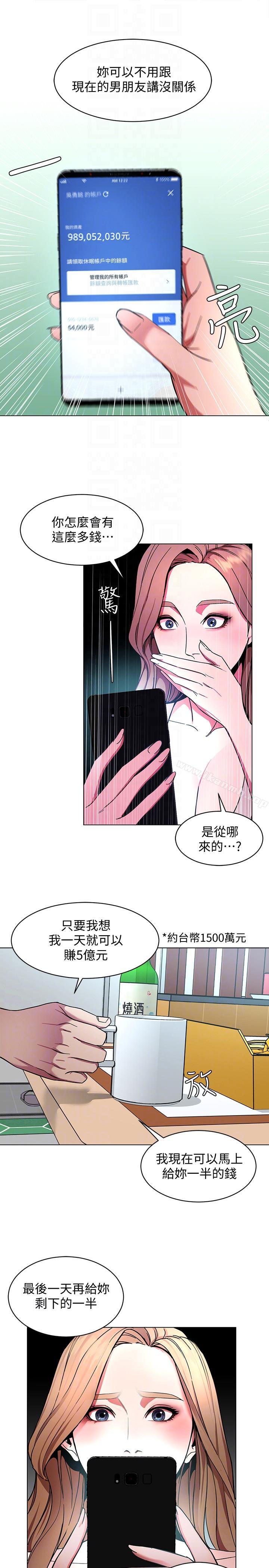 《致命遊戲》漫画 第14話-3億元夠嗎?