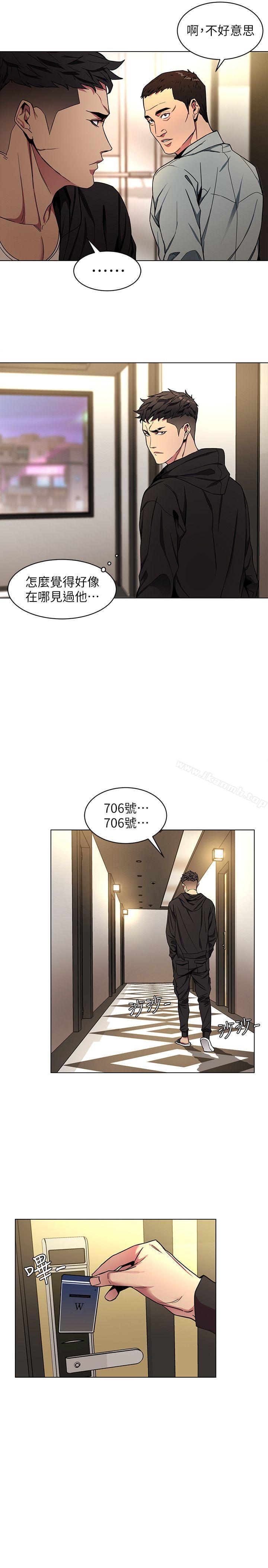 《致命遊戲》漫画 第15話-她可美味了