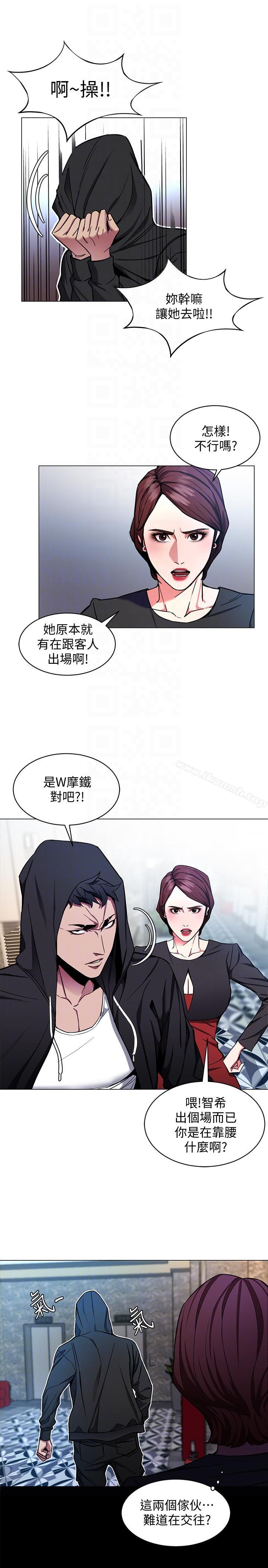 《致命遊戲》漫画 第15話-她可美味了