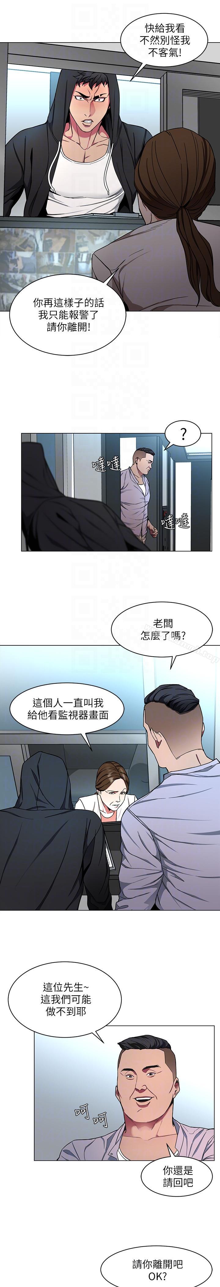《致命遊戲》漫画 第15話-她可美味了
