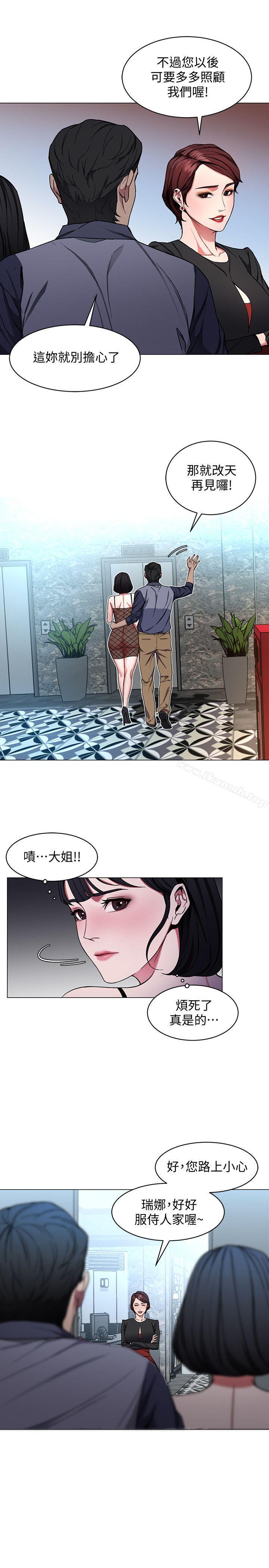 《致命遊戲》漫画 第15話-她可美味了