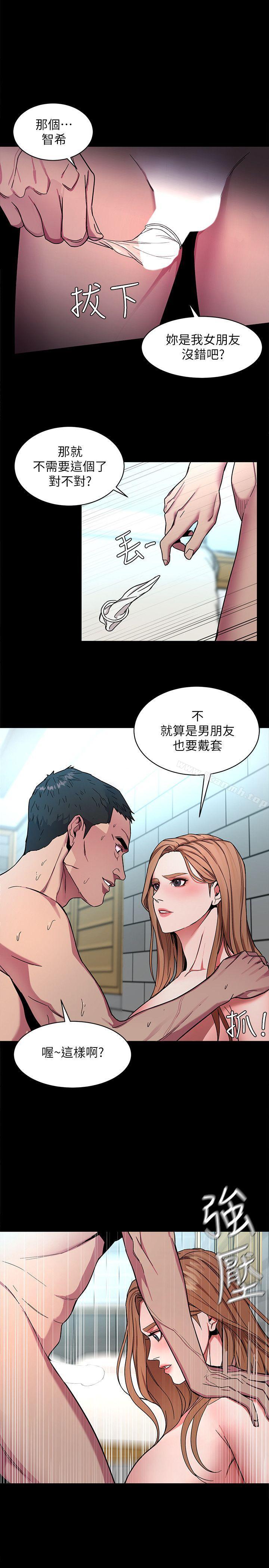 《致命遊戲》漫画 第15話-她可美味了