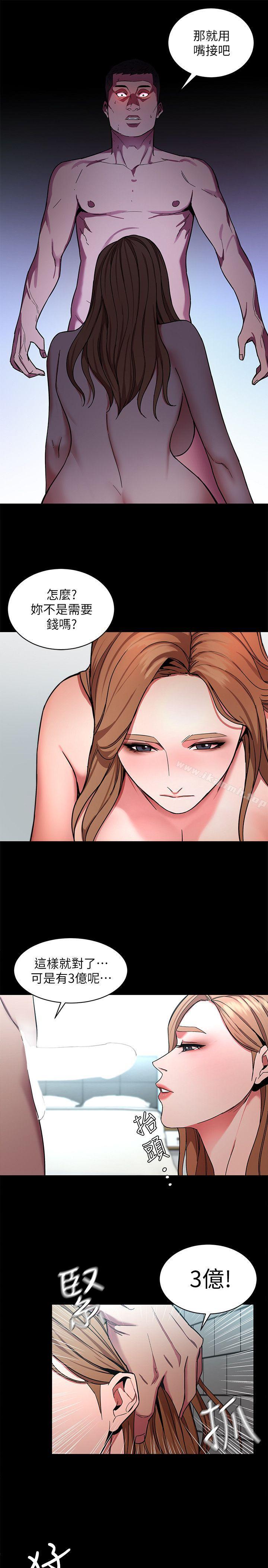 《致命遊戲》漫画 第15話-她可美味了