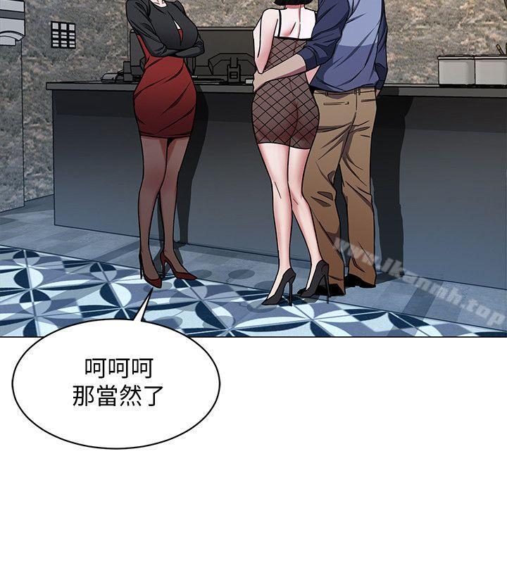 《致命遊戲》漫画 第15話-她可美味了