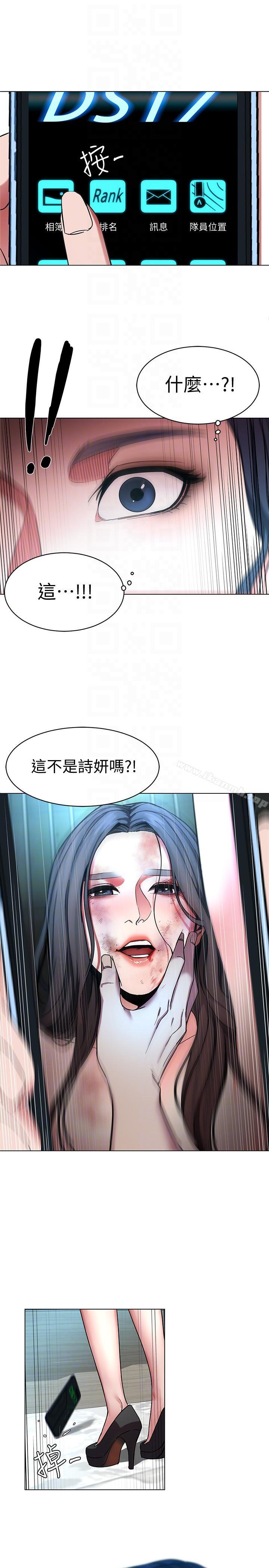 《致命遊戲》漫画 第16話-好奇心殺死貓