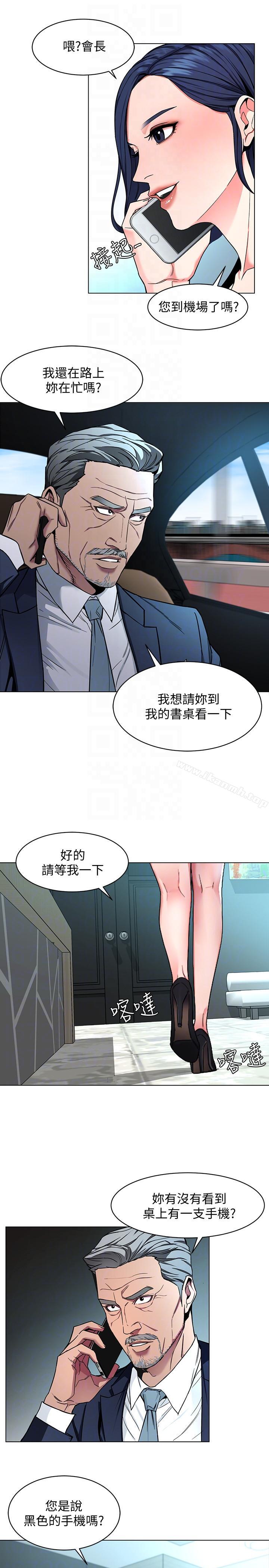 《致命遊戲》漫画 第16話-好奇心殺死貓