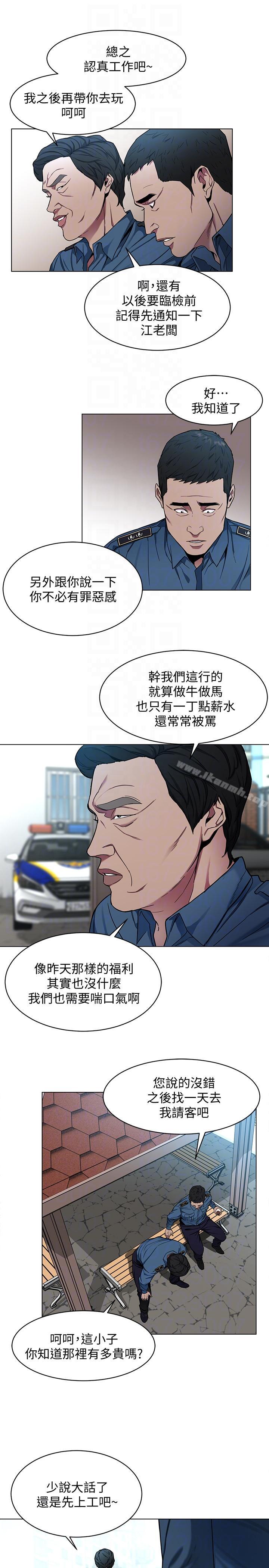 《致命遊戲》漫画 第16話-好奇心殺死貓