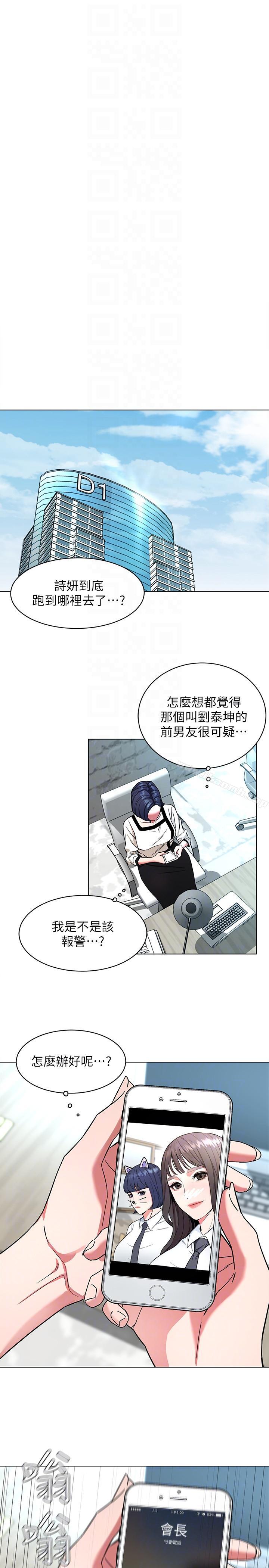《致命遊戲》漫画 第16話-好奇心殺死貓