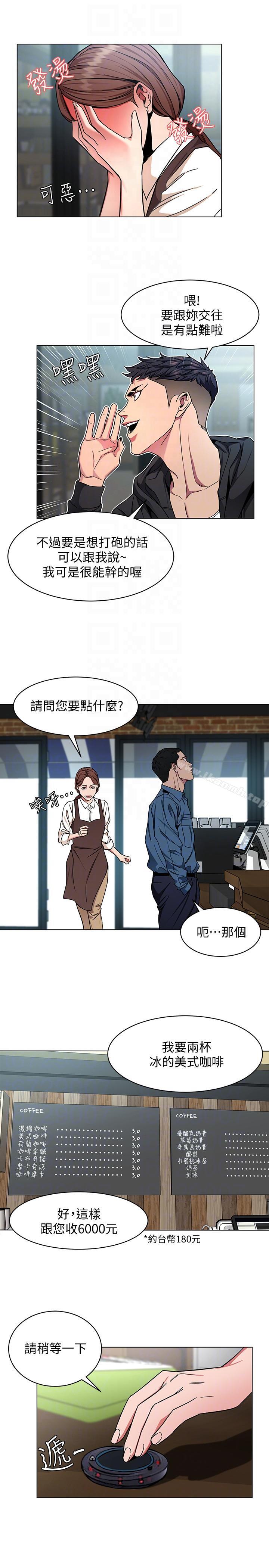 《致命遊戲》漫画 第16話-好奇心殺死貓