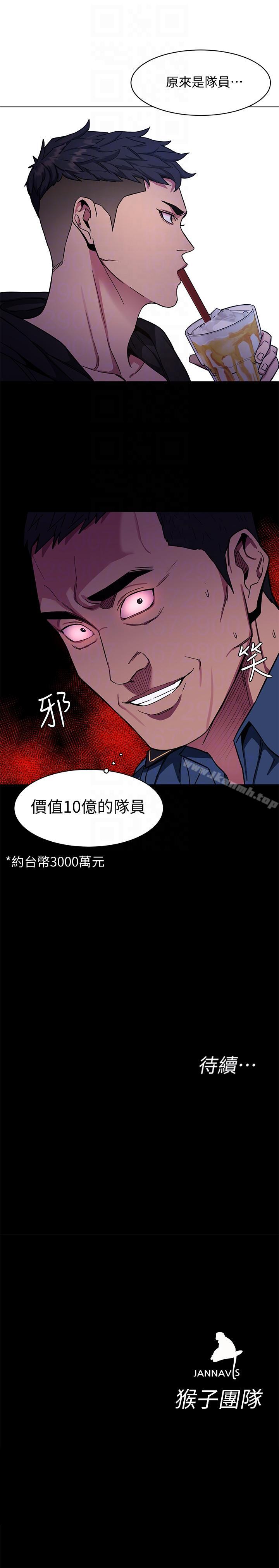 《致命遊戲》漫画 第16話-好奇心殺死貓