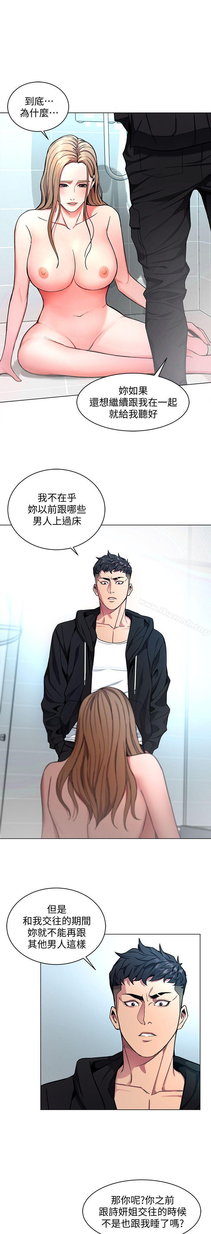 《致命遊戲》漫画 第16話-好奇心殺死貓
