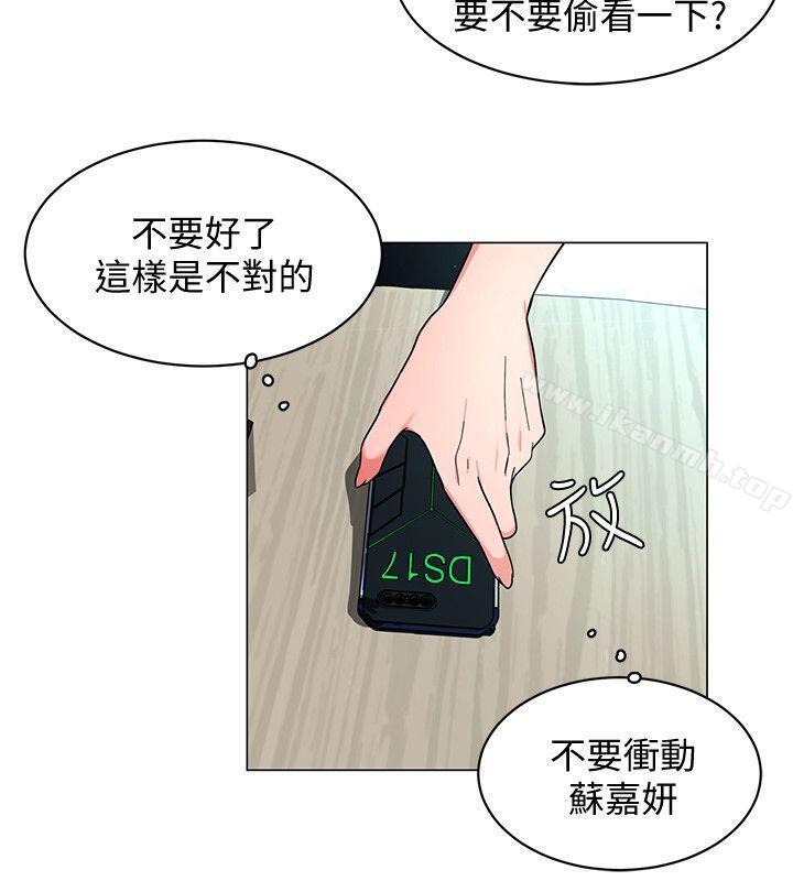 《致命遊戲》漫画 第16話-好奇心殺死貓