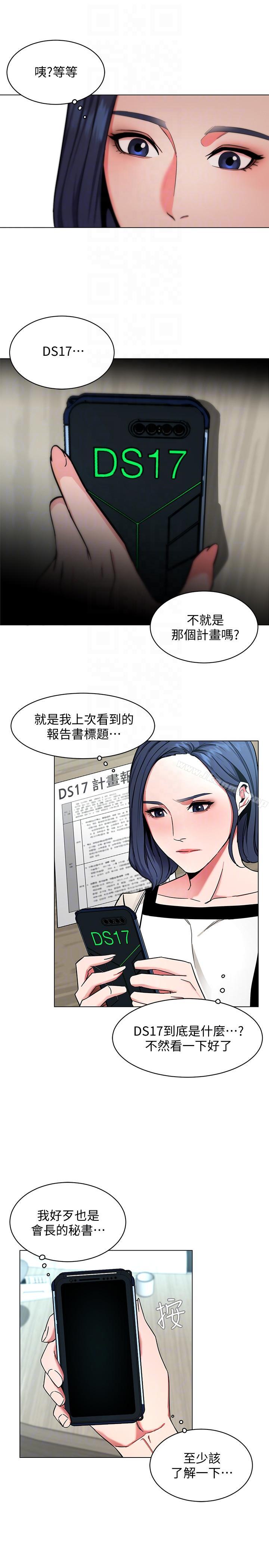 《致命遊戲》漫画 第16話-好奇心殺死貓