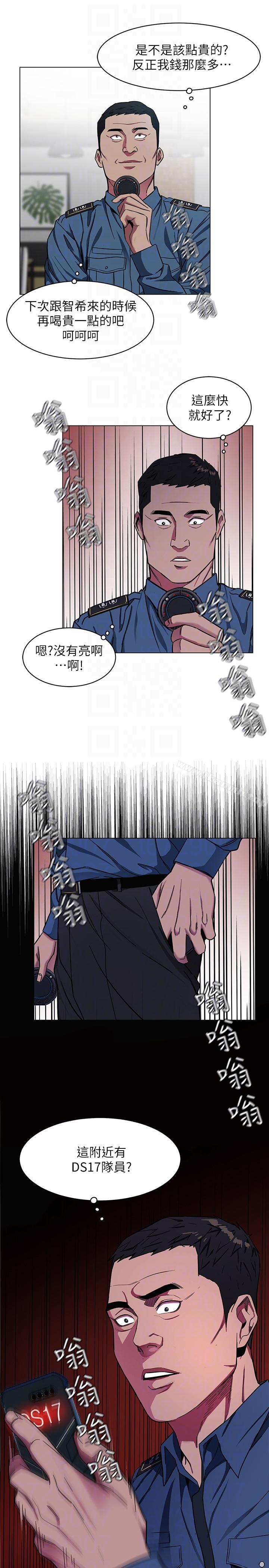 《致命遊戲》漫画 第16話-好奇心殺死貓