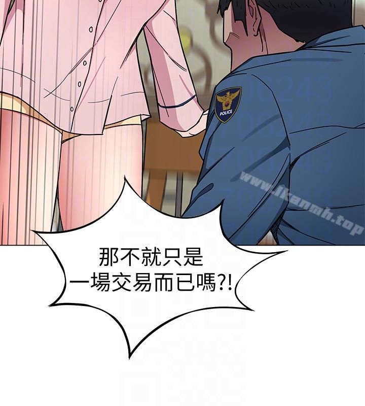 《致命遊戲》漫画 第17話-竟敢玩弄我的感情?