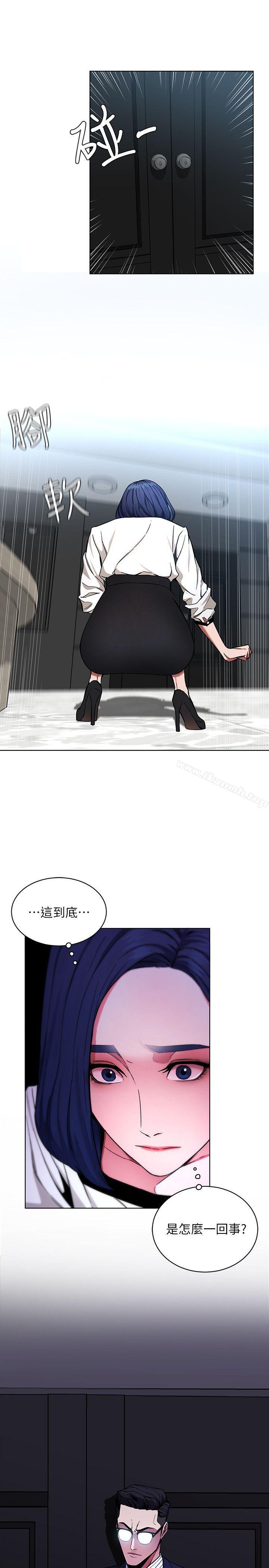 《致命遊戲》漫画 第17話-竟敢玩弄我的感情?