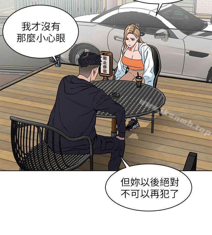 《致命遊戲》漫画 第17話-竟敢玩弄我的感情?