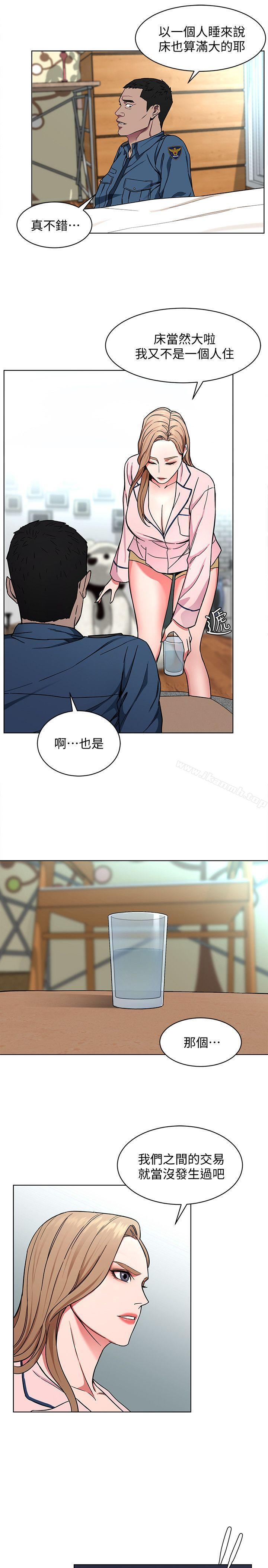 《致命遊戲》漫画 第17話-竟敢玩弄我的感情?
