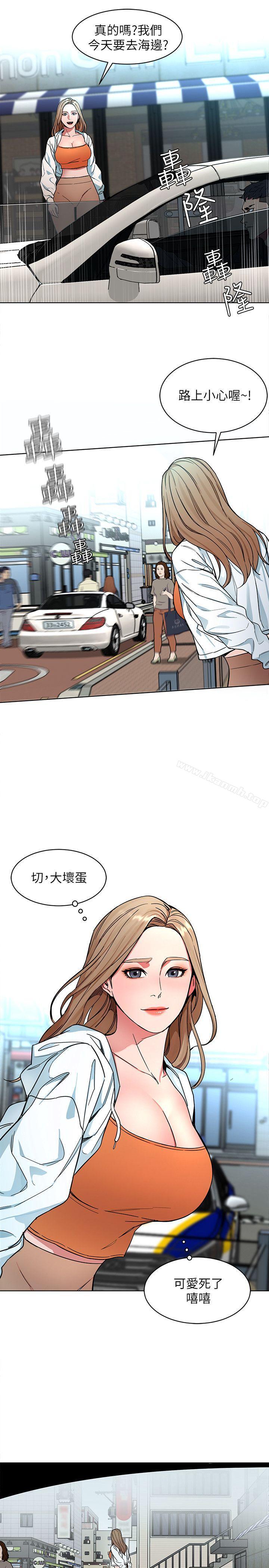 《致命遊戲》漫画 第17話-竟敢玩弄我的感情?