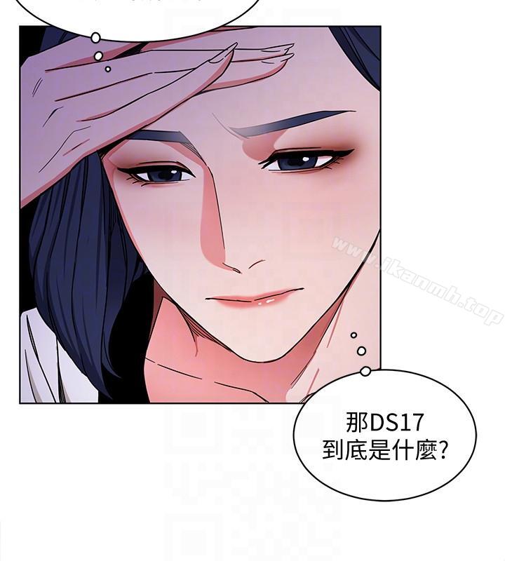 《致命遊戲》漫画 第17話-竟敢玩弄我的感情?