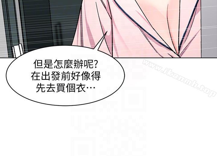 《致命遊戲》漫画 第17話-竟敢玩弄我的感情?