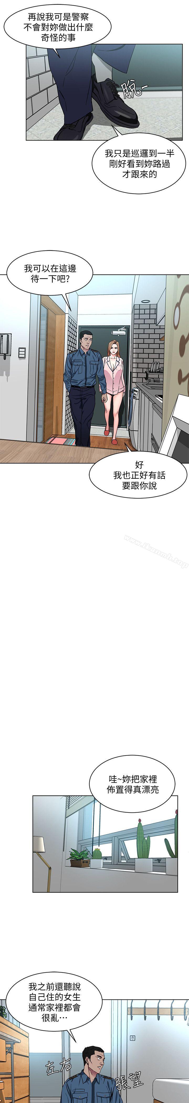 《致命遊戲》漫画 第17話-竟敢玩弄我的感情?