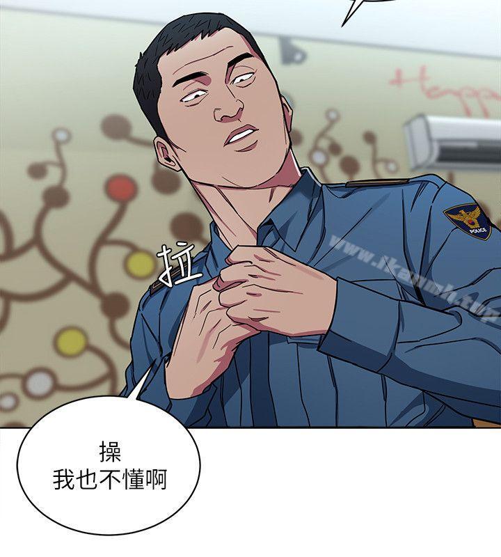 《致命遊戲》漫画 第17話-竟敢玩弄我的感情?