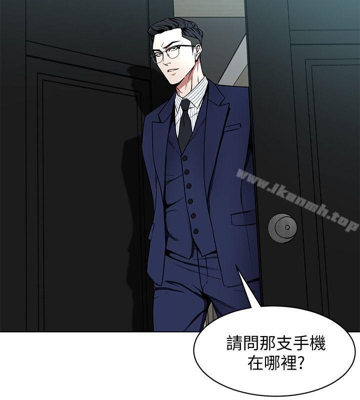 《致命遊戲》漫画 第17話-竟敢玩弄我的感情?