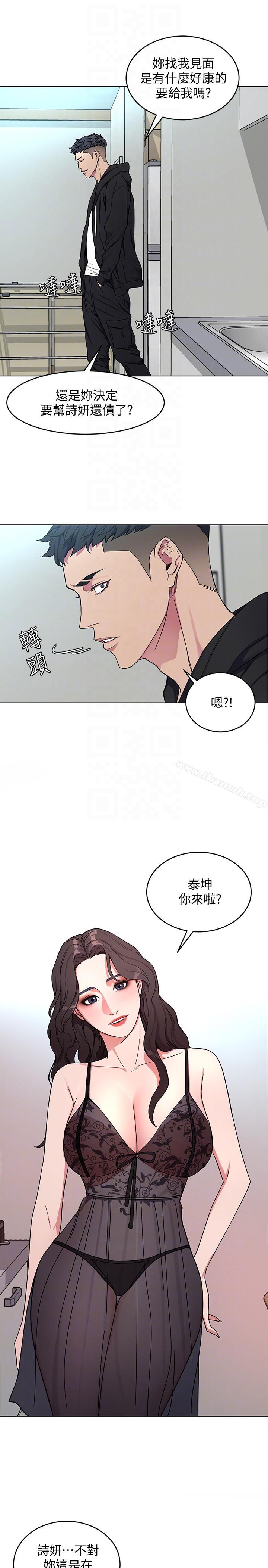 《致命遊戲》漫画 第18話-想要的就要拿到手