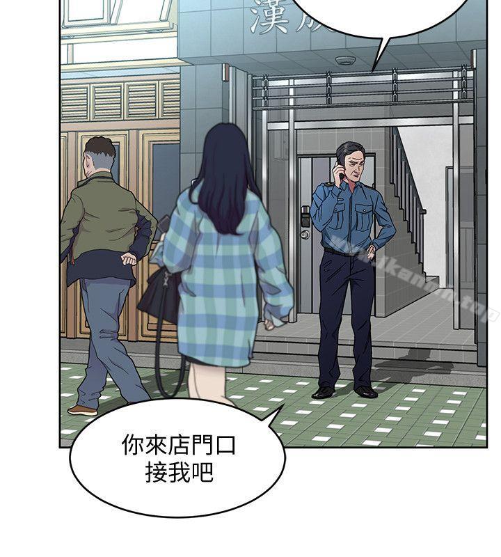 《致命遊戲》漫画 第18話-想要的就要拿到手