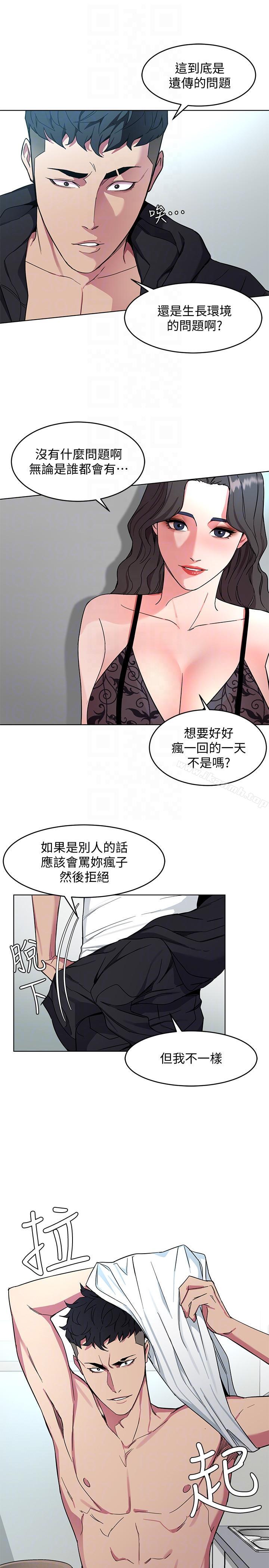 《致命遊戲》漫画 第18話-想要的就要拿到手