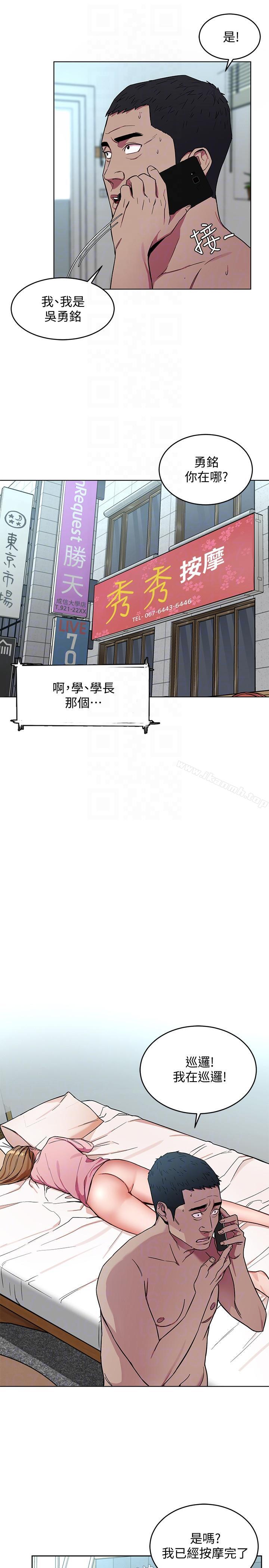《致命遊戲》漫画 第18話-想要的就要拿到手