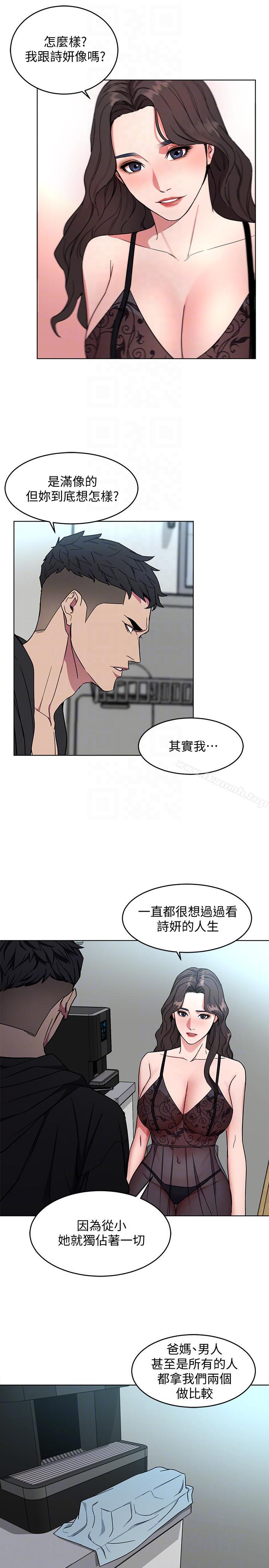 《致命遊戲》漫画 第18話-想要的就要拿到手