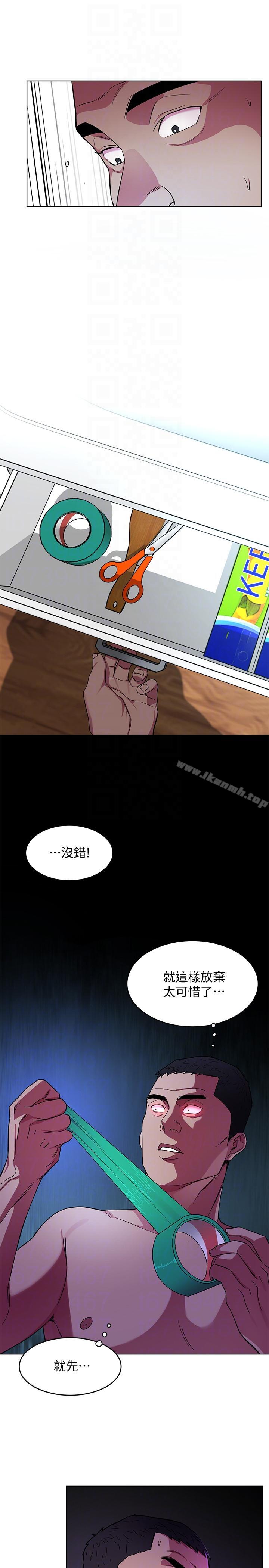 《致命遊戲》漫画 第18話-想要的就要拿到手