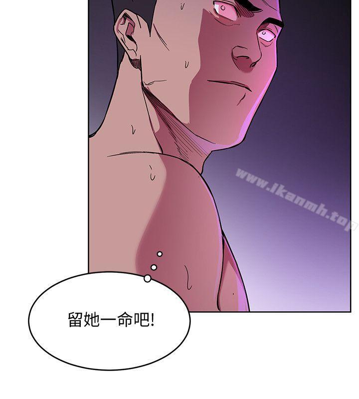 《致命遊戲》漫画 第18話-想要的就要拿到手