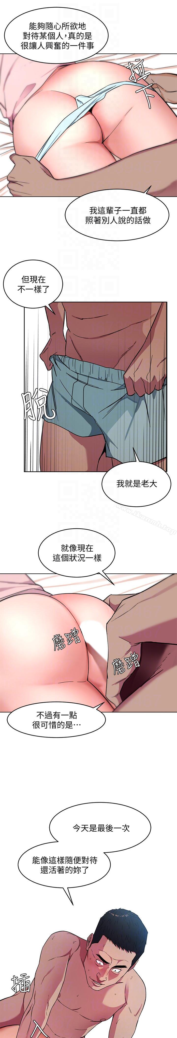《致命遊戲》漫画 第18話-想要的就要拿到手