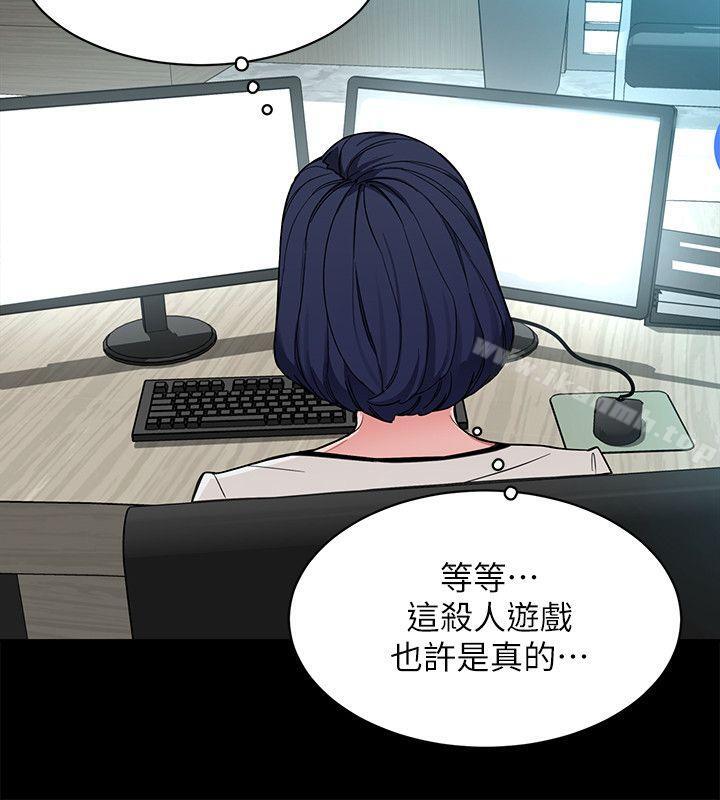 《致命遊戲》漫画 第18話-想要的就要拿到手