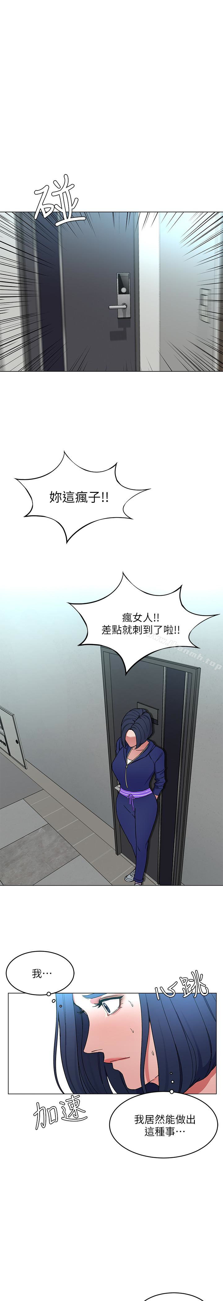 《致命遊戲》漫画 第19話-攸關性命的審問