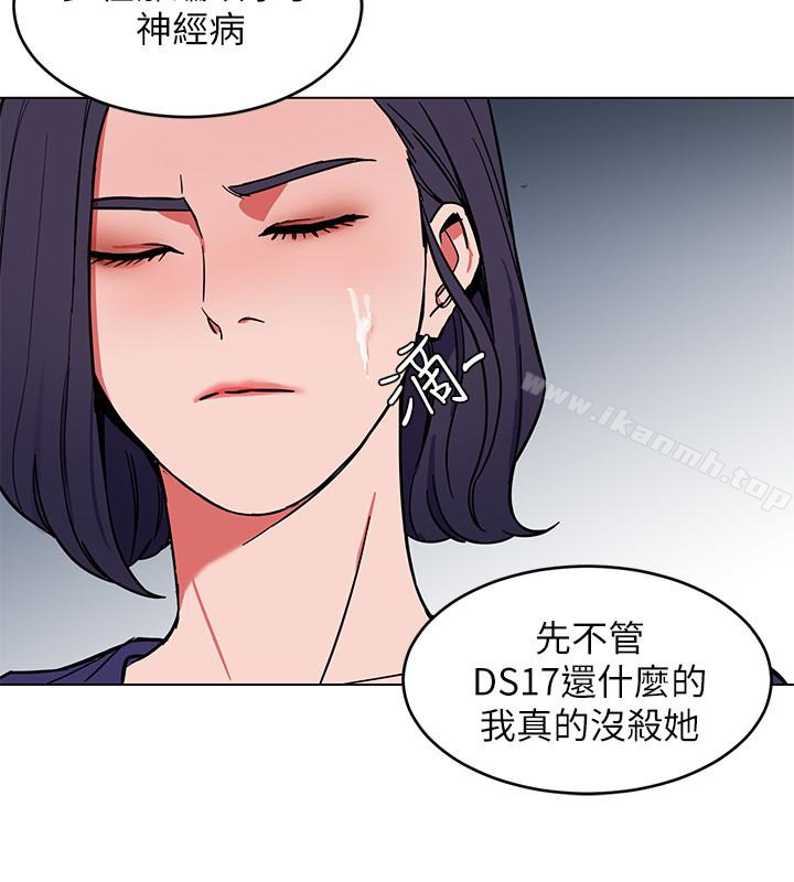 《致命遊戲》漫画 第19話-攸關性命的審問