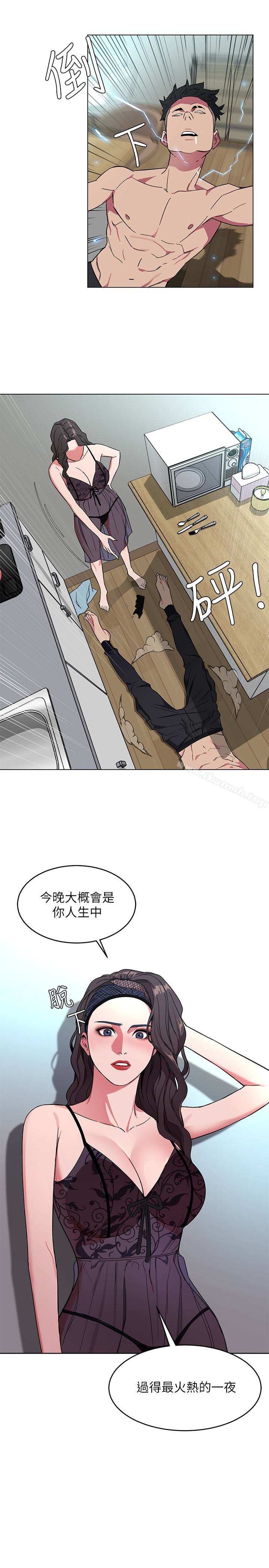 《致命遊戲》漫画 第19話-攸關性命的審問