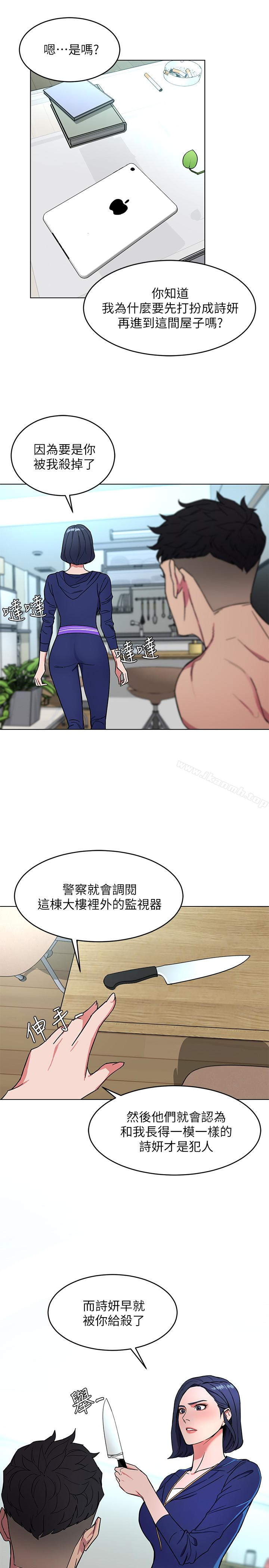 《致命遊戲》漫画 第19話-攸關性命的審問