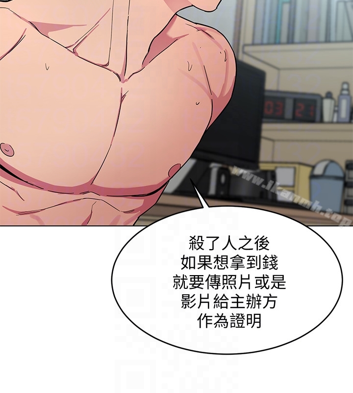 《致命遊戲》漫画 第19話-攸關性命的審問